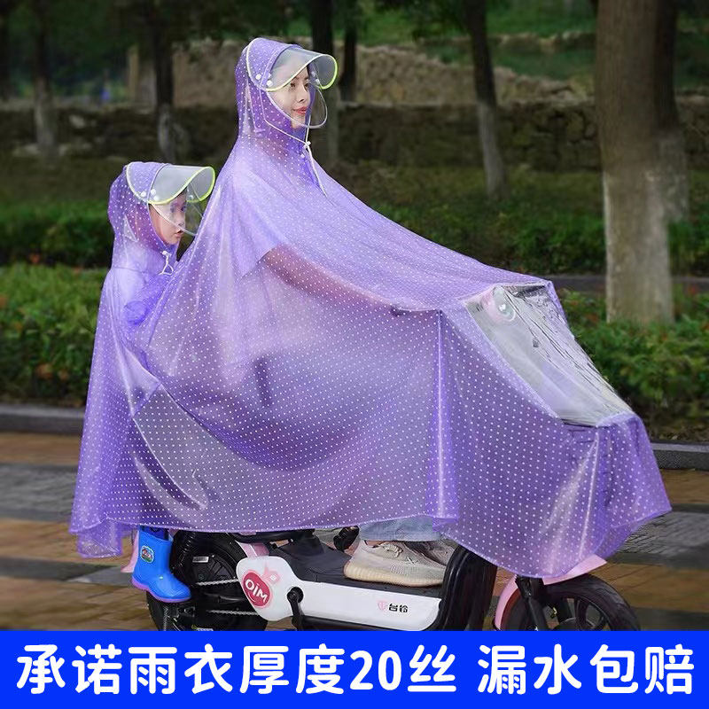 亲子双人摩托车后置透明防水雨衣图片