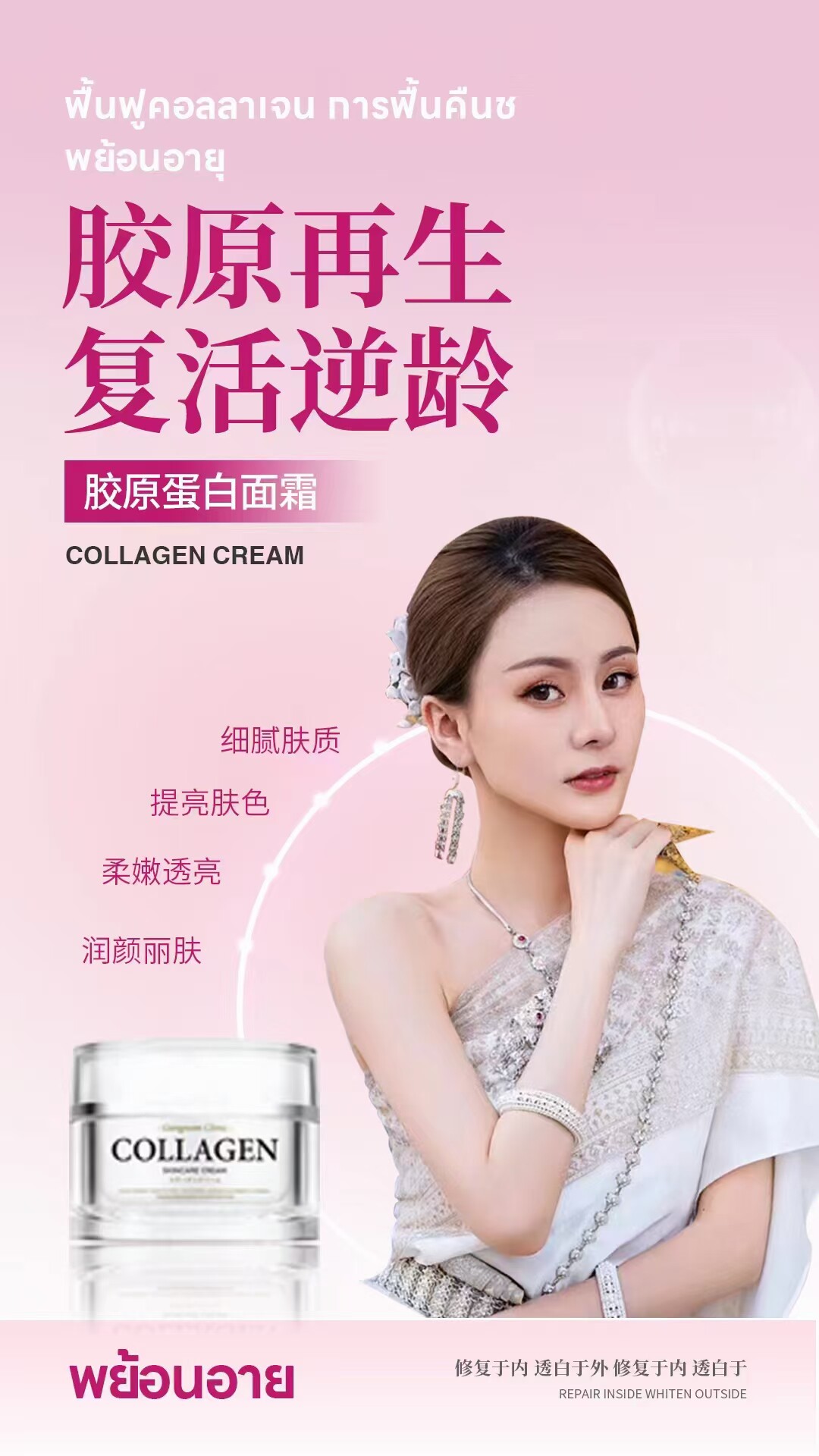 泰国Gangnam秘净囡胶原蛋白面霜紧致肌肤缩小毛孔补水保湿美抗衰