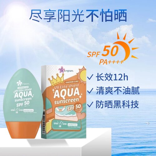 泰国Gangnam秘净囡防晒霜 全身面部可用防水防汗隔离紫外线清爽