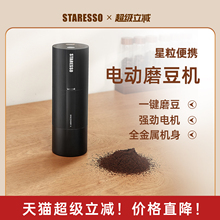 星粒电动磨豆机咖啡豆研磨机电磨2磨咖啡机便携咖啡磨豆机
