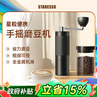 星粒咖啡豆研磨机咖啡磨豆机手动家用手摇磨豆机手磨咖啡机