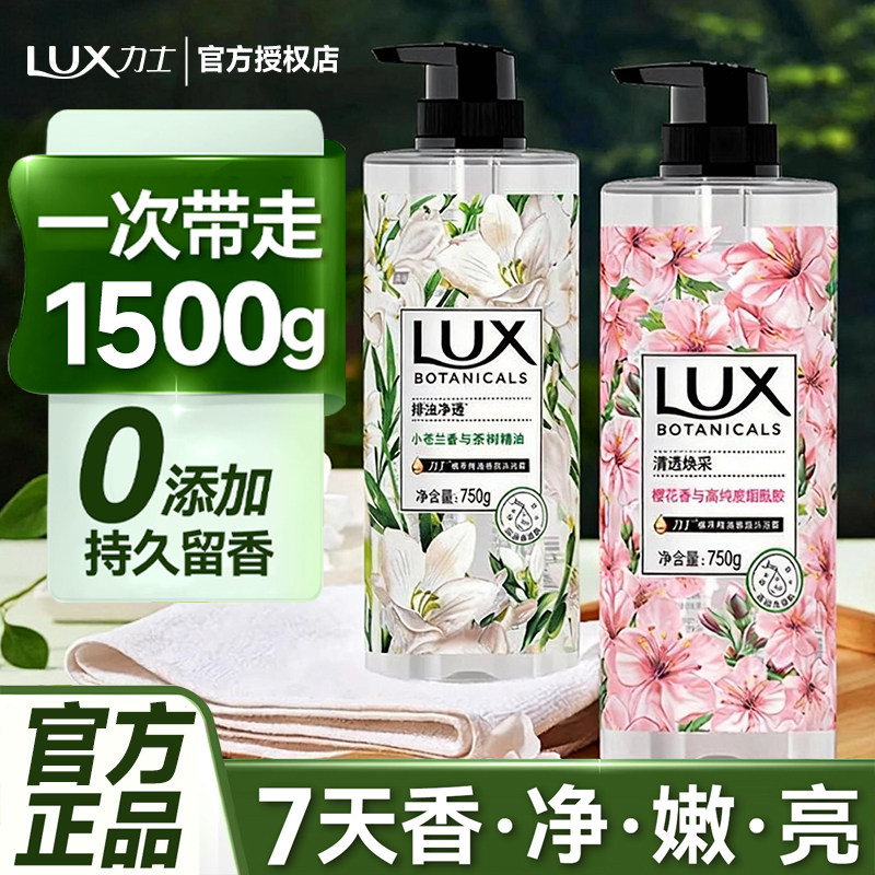 力士小苍兰沐浴露持久留香女洗澡乳植萃精油香氛沐浴液官方正品牌,洗护清洁剂/卫生巾/纸/香薰,沐浴露,淘宝优惠券,粉丝福利购,淘宝优惠卷