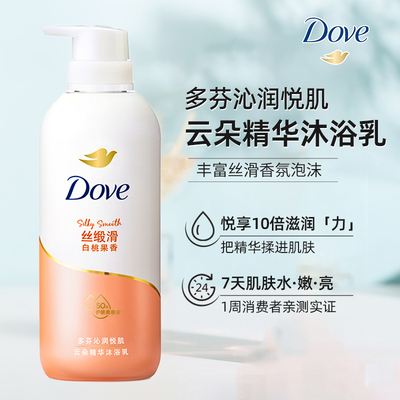 dove多芬精华沐浴乳液