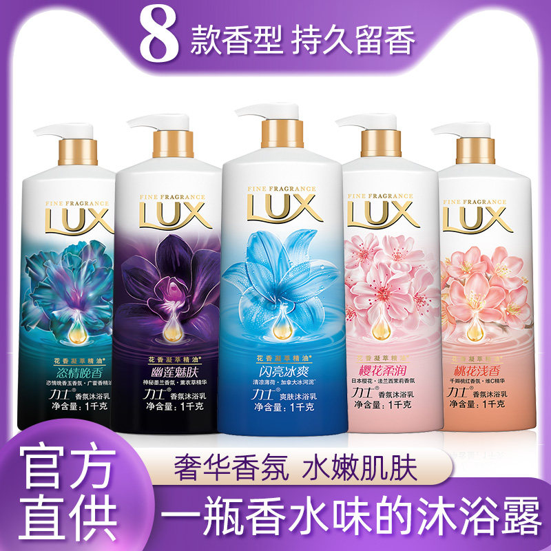力士持久留香官方正品