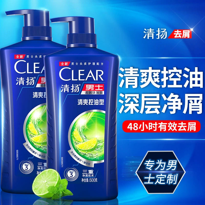清扬洗发水清爽控油男女士大容量实惠装去屑洗发露洗头正品牌官方