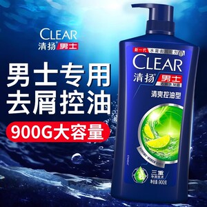 清扬洗发水男士去屑清爽控油900g补充装露液洗头膏正品官方旗舰店