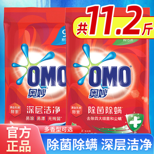 奥妙洗衣粉整箱批家用实惠装大袋机洗手洗薰衣草香持久留香旗舰店