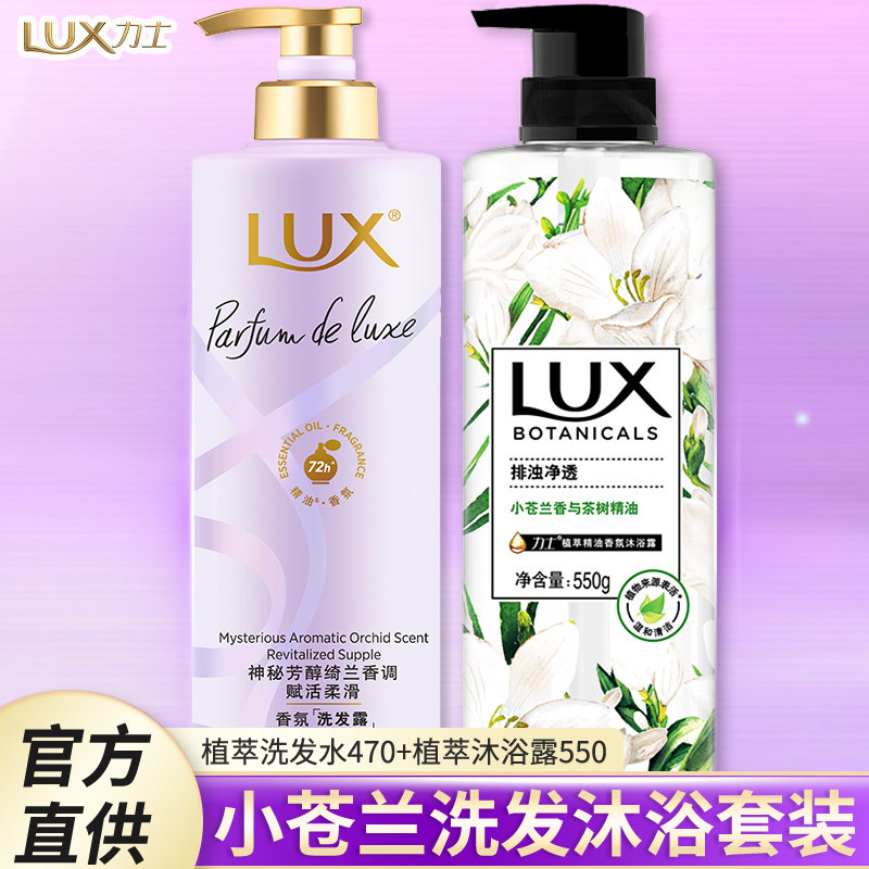 沐浴露持久留香洗发水力士男