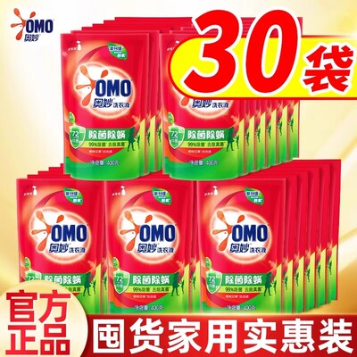 奥妙洗衣液袋装补充装小袋家用囤货装整箱批发持久留香官方旗舰店