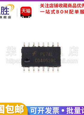 柒胜丨CD4052BC CD4052BCM 4052 贴片 SOP-16