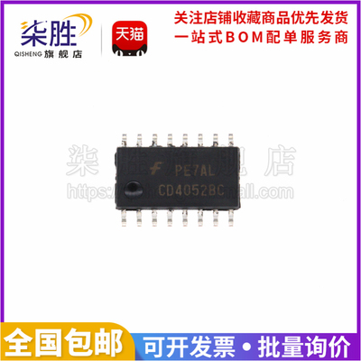 柒胜丨CD4052BC CD4052BCM 4052 贴片 SOP-16