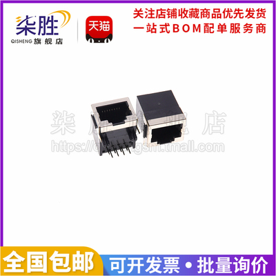 RJ4556-8P8C短款水晶头插座