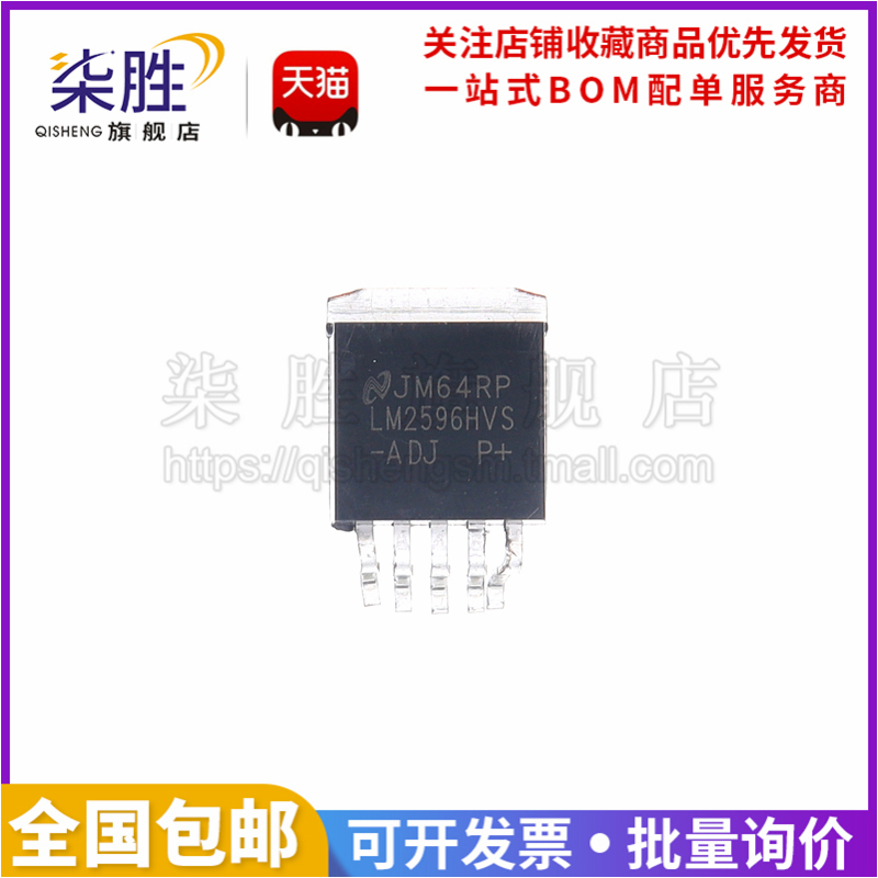 LM2596S-5.0降压电路稳压器