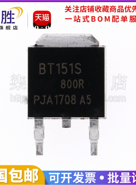 柒胜丨5只 BT151S-800R 800V 12A 贴片SOT-252单向可控硅晶闸管