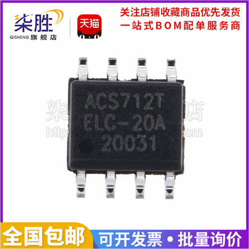 ACS712ELCTR-05B-T/ACS712ELCTR