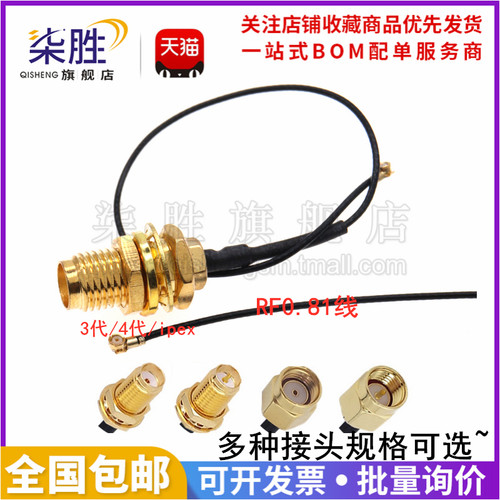 sma外螺内针转接线柒胜
