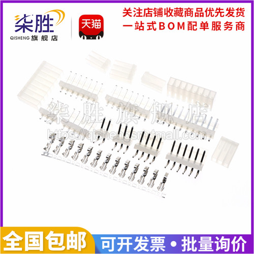 10套 CH3.96mm接插件连接器 2P/3/4/5~10P 插头+直针/弯针座+端子