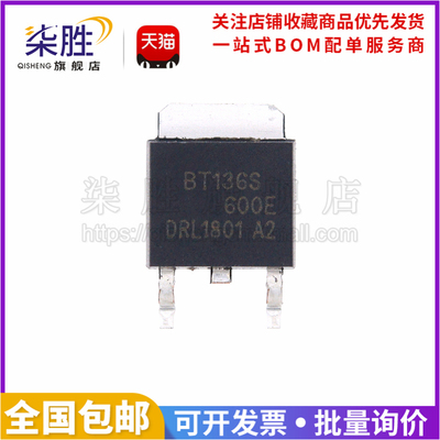 BT136S-600E600V4A双向可控硅