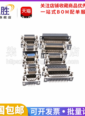 DB9/DR15/25/26/37/44/62P公母焊板插板 90度弯脚/针 串口VGA插座