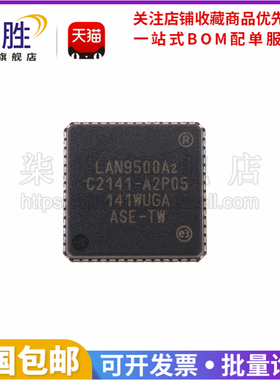 柒胜丨原装 LAN9500AI-ABZJ-TR QFN56 以太网控制器 LAN9500