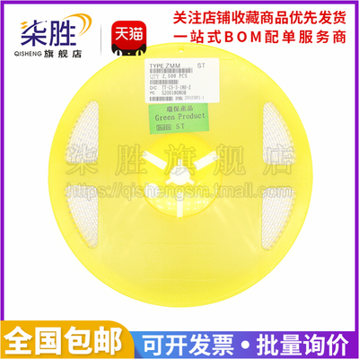 ZMM12/22/5V6/6V2/7V5/24V稳压管