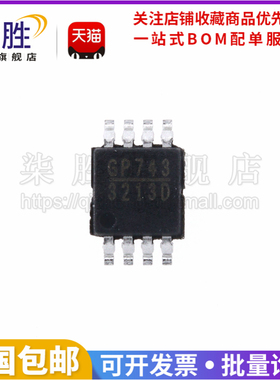 柒胜丨MP3213DH-LF-Z MSOP8 700kHz 1.3MHz升压转换器3.5A