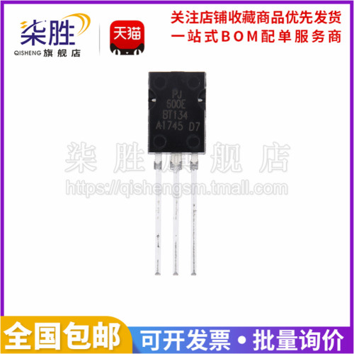 柒胜丨5只 BT134-600E 4A/600V TO-126直插双向可控硅