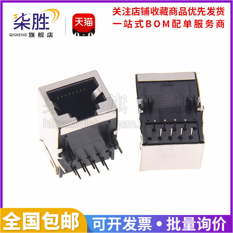 RJ45插座短款18.3/长款21MM