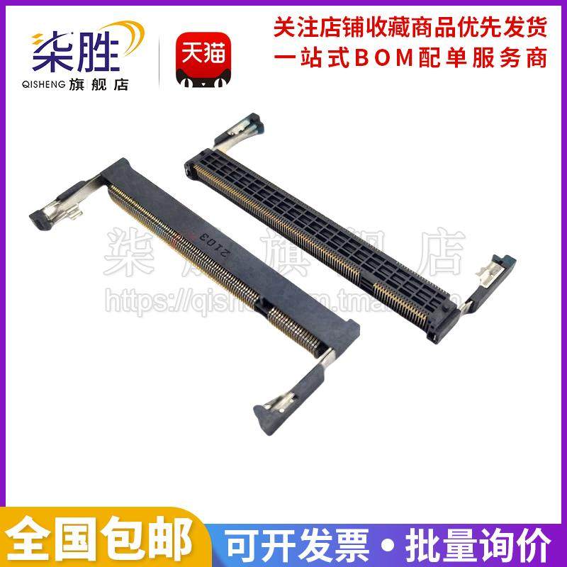 DDR2 200P 1.8V 5.2H 正向