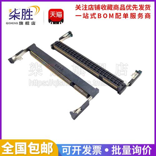 DDR2 200P 1.8V 5.2H 正向