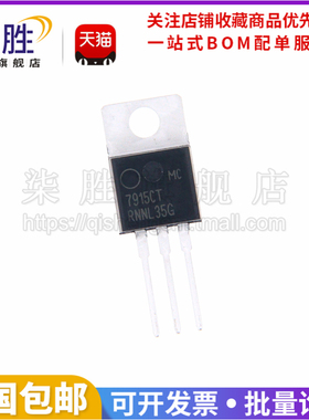 柒胜丨MC7915CT TO-220直插 MC7915CTG 15V/1A 三端稳压器