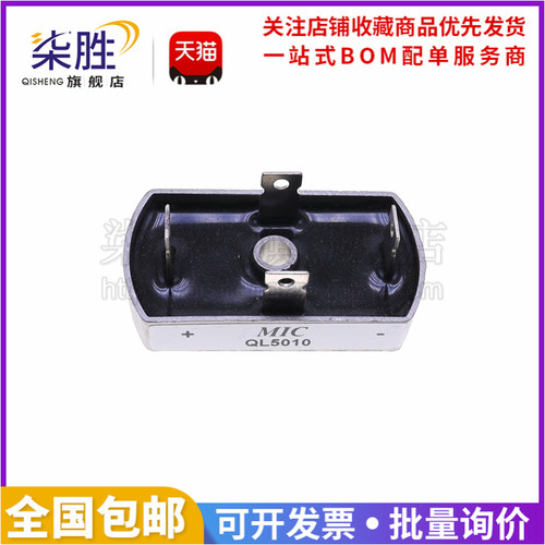 QL5010整流器整流桥堆整流器