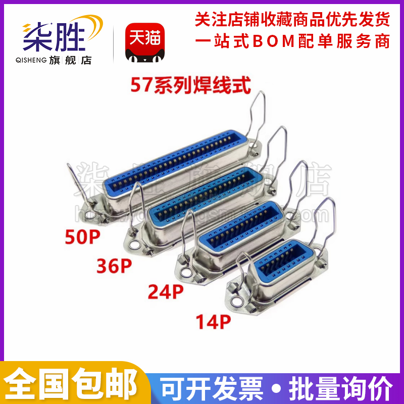 57系列焊线式公头/母头槽式