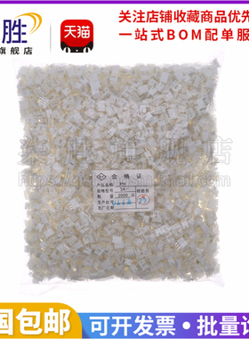 一包 PH2.0mm直针插座 2A/3P/4A/5A/6A/7/8/9/10/12/13~16P直针座