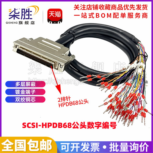 SCSI-HPDB68公头分线器带编号