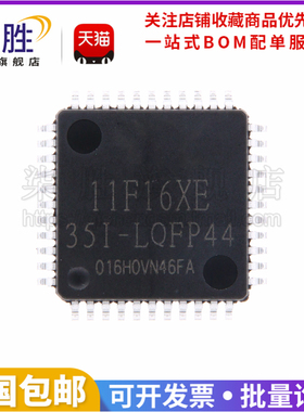 柒胜丨原装 STC11F16XE-35I-LQFP44G 全新STC单片机 stc11F16XE