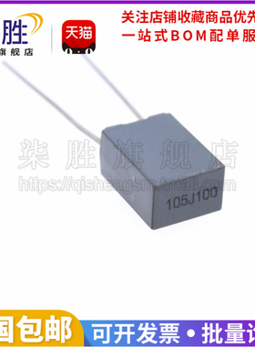 校正电容CL23B 100V/105J 脚距5mm 105J100 1UF 灰色矫正方块电容