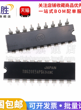 柒胜丨5只 原装 TD62083APG TD62083AP 直插 DIP-18