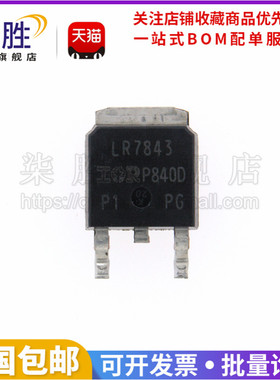 柒胜丨5只 IRLR7843 IRLR7843TRPBF N沟道 TO-252场效应MOS管