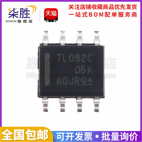 柒胜5只TL082CDR贴片SOP-8