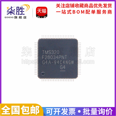 TMS320F28034PNT控制器MCU