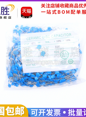 柒胜丨一包1000只 2KV高压瓷片电容471 2000V 470PF 脚距5mm蓝色