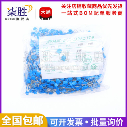 柒胜一包1000只高压瓷片电容