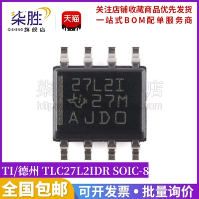 TLC27L2IDRSOIC-8放大器芯片