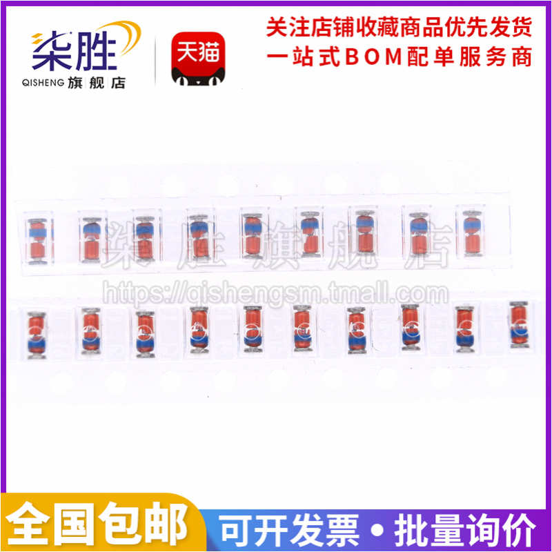 柒胜丨100只 ZMM6V2 0.5W 6.2V 1206贴片稳压管 LL34 圆柱形玻璃