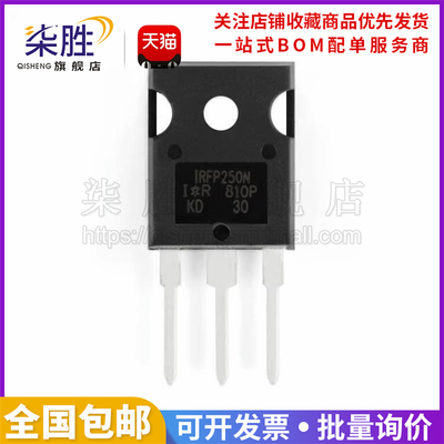 原装正品 IRFP250NPBF TO-247 N沟道200V/30A 直插MOSFET场效应管