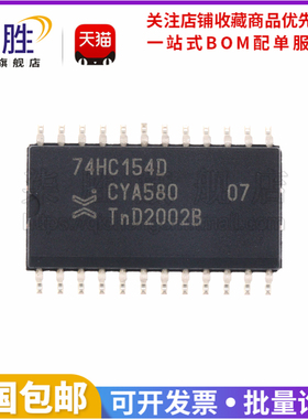柒胜丨74HC154D SOP-24 信号开关 多路复用器 解码器7.2mm宽体
