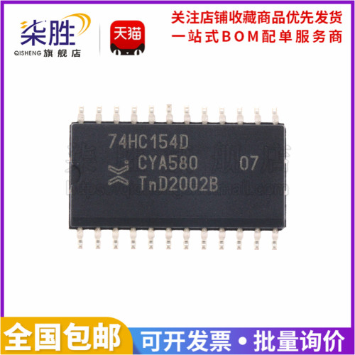 74HC154D信号开关多路复用器