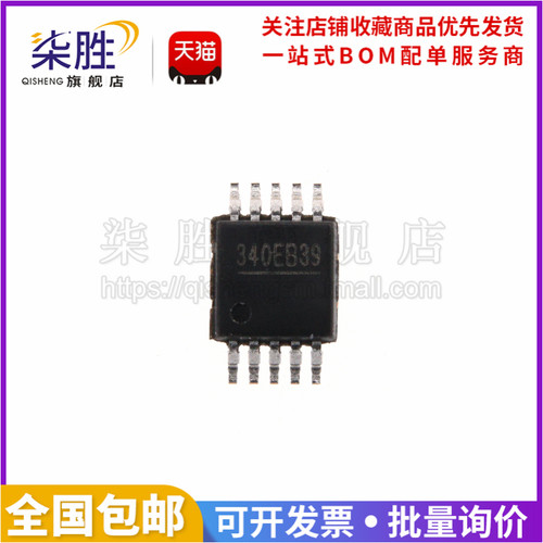 柒胜丨原装 CH340E 贴片MSOP-10 USB转串口芯片USB2.0收发器2Mbps