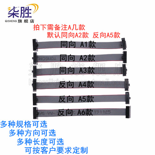 1.27mm灰排线延长线柒胜